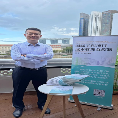 熱烈慶祝《國際工程項(xiàng)目成本管理及控制》正式出版